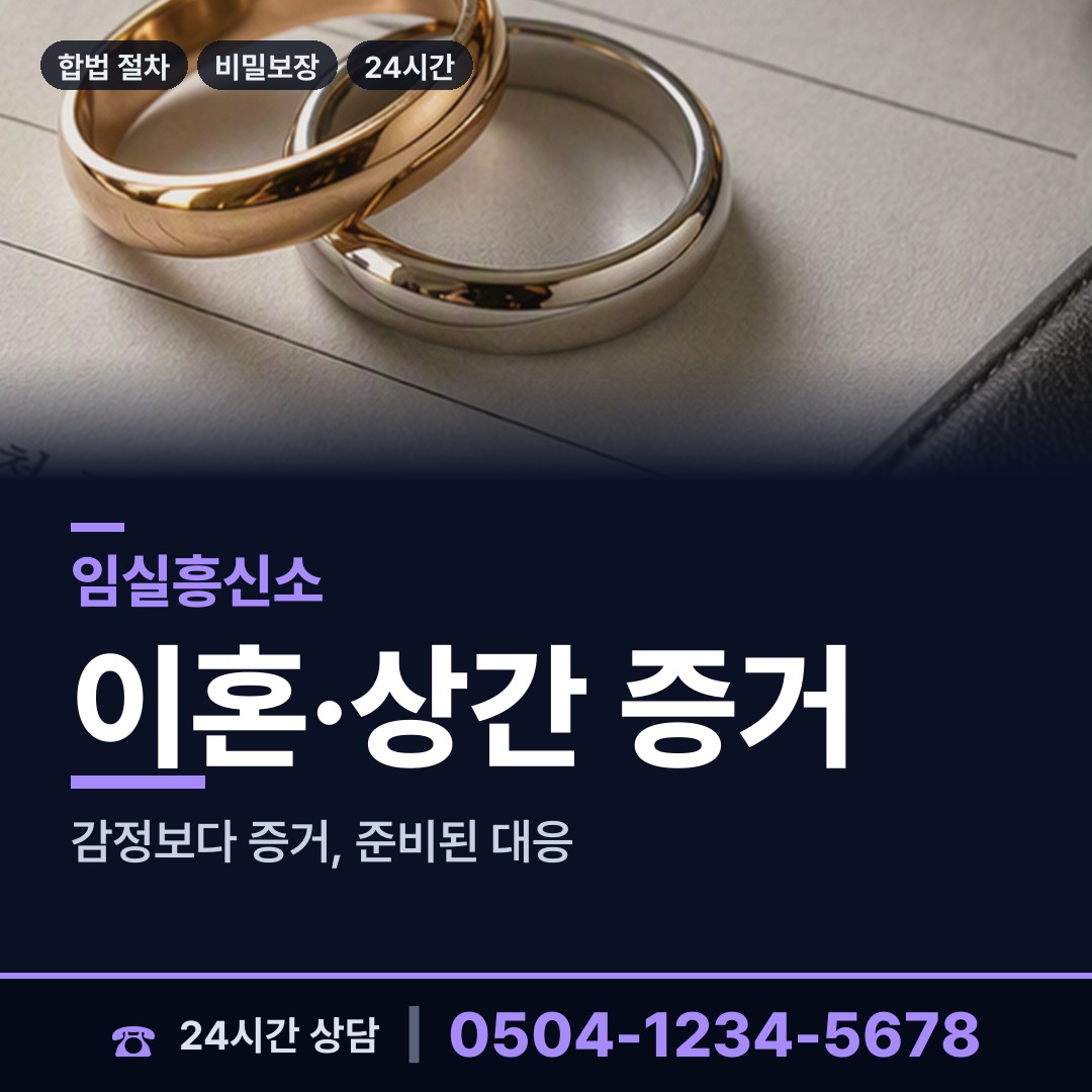 임실 청웅면 면접교섭조사 상담 안내
