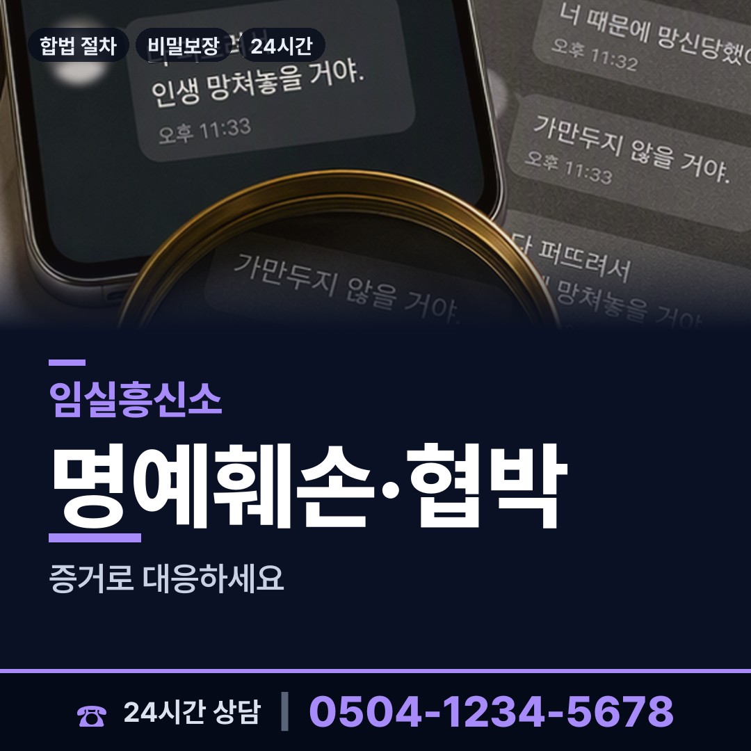 임실 청웅면 사설탐정 상담 안내