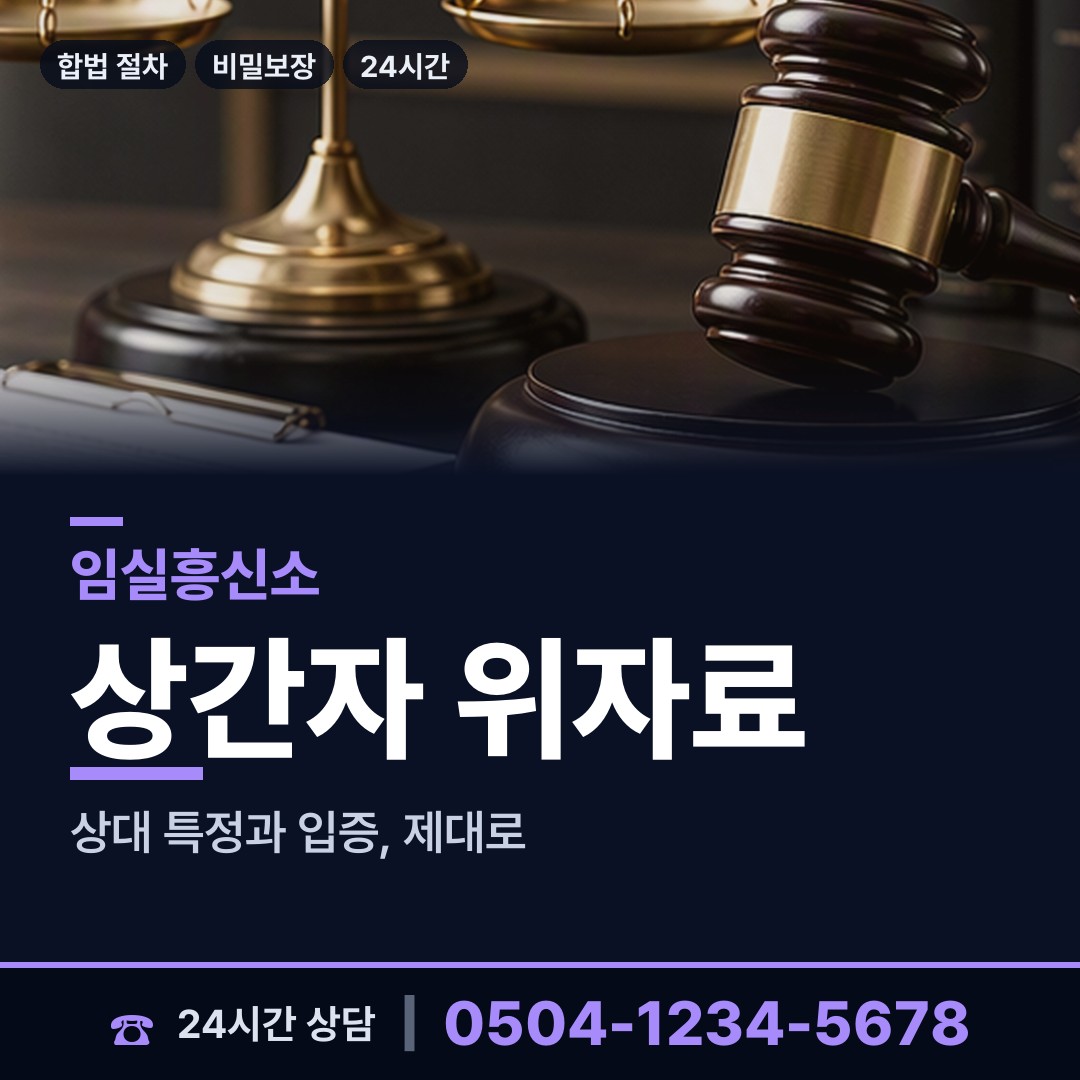 임실 청웅면 흥신소의뢰비용 상담 안내