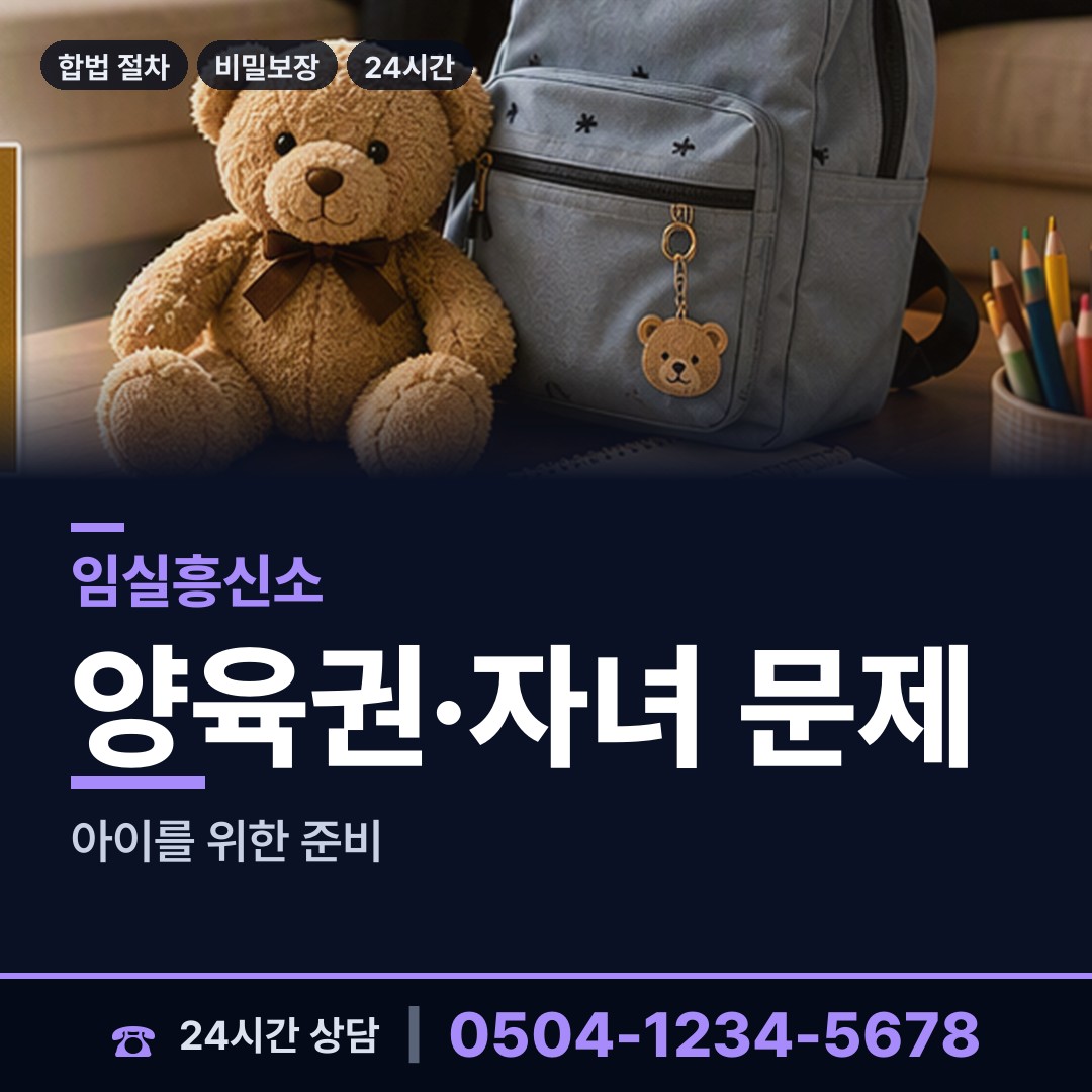 임실 청웅면 흥신소추천 상담 안내